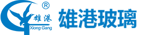 四川雄港玻璃有限公司